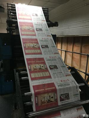 我們，與您同行！——余姚日報社后勤保障中心印刷服務(wù)紀(jì)實