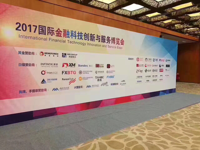 匯市創(chuàng)新引領(lǐng)行業(yè)新風(fēng)向，寶富國(guó)際西安國(guó)際金融科技創(chuàng)新與服務(wù)博覽會(huì)圓滿閉幕